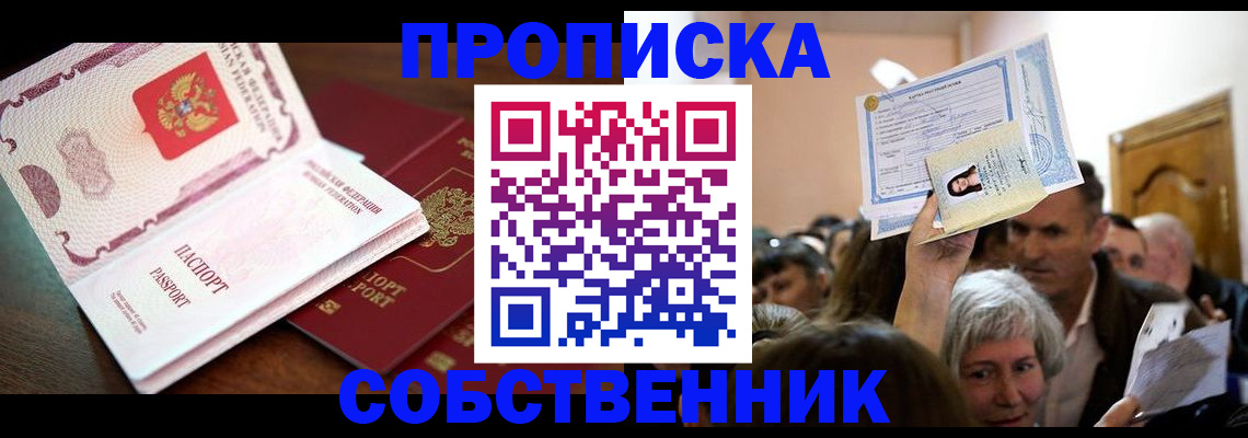 временная регистрация для школы в Вичуге