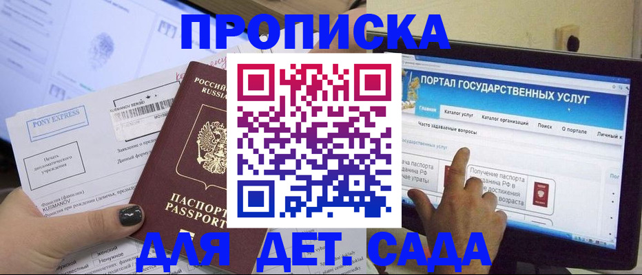 прописка от собственника в Вичуге