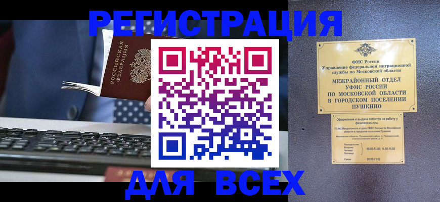временная регистрация законно в Вичуге