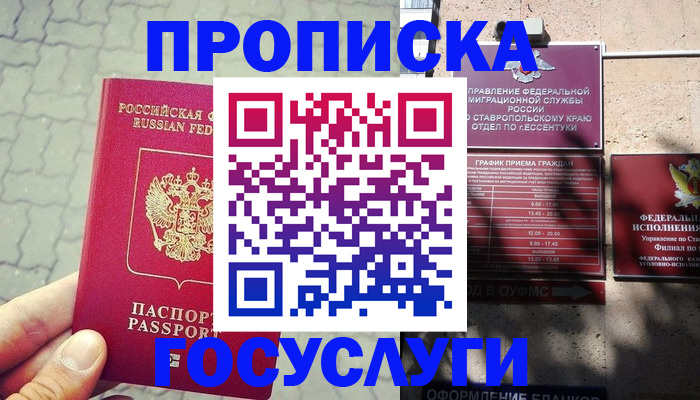 временная регистрация в Вичуге